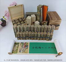 千阳春画全集之金瓶梅绘画24手卷